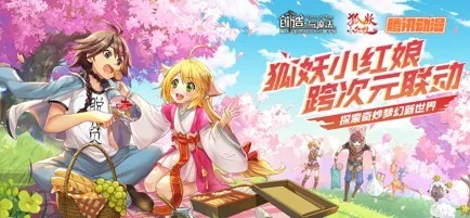 创造与魔法