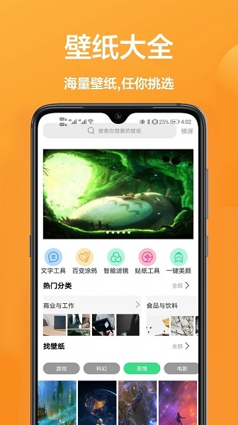 主题动态壁纸精选-图2