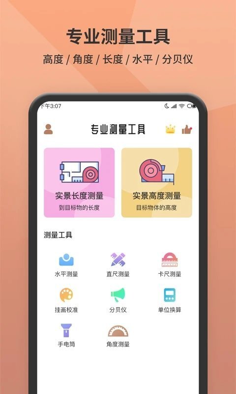 测距仪-图5