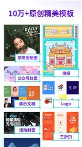 Canva可画图片-图2