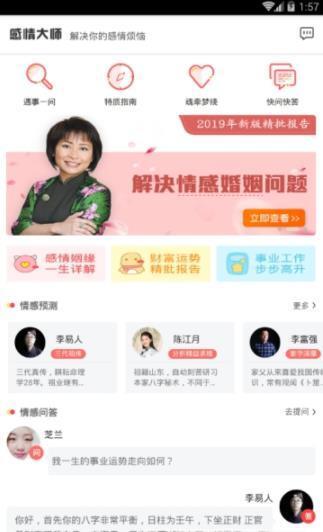 感情大师-图2