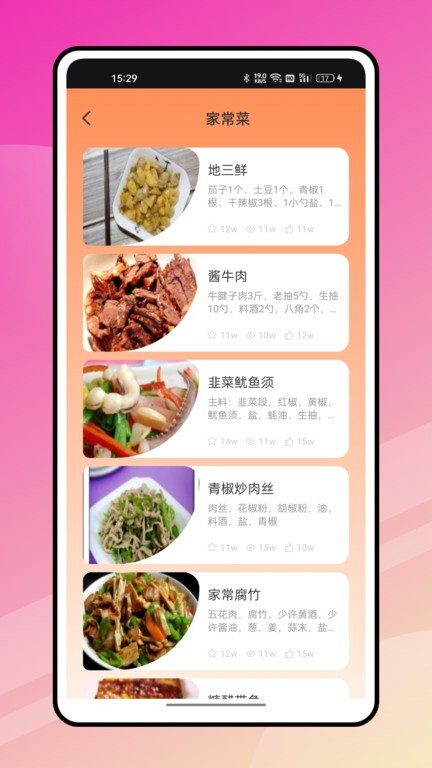 奇妙小厨房-图2