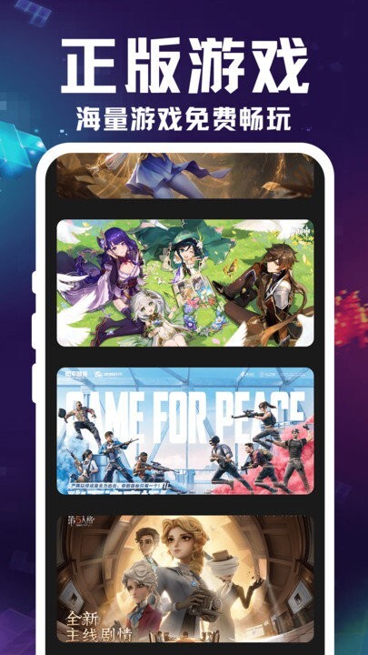 掌上云游宝-图4