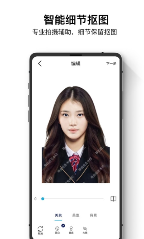 证件照最美神器-图1