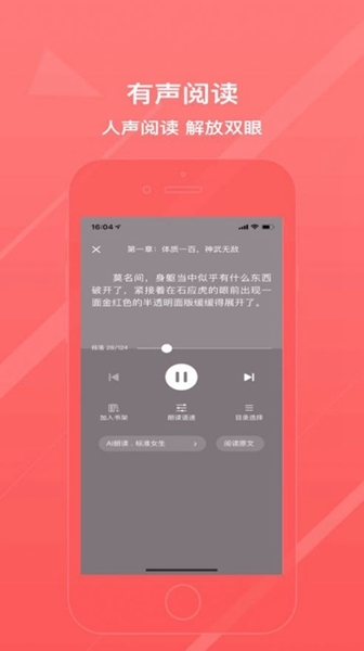 txt全本阅读器-图2