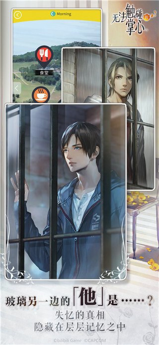 无法触碰的掌心