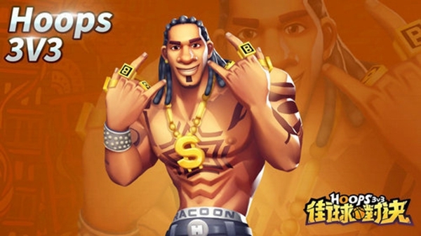 街球对决3v3