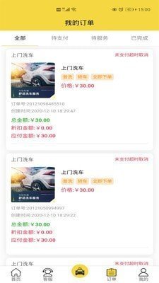 无忧车管家-图1