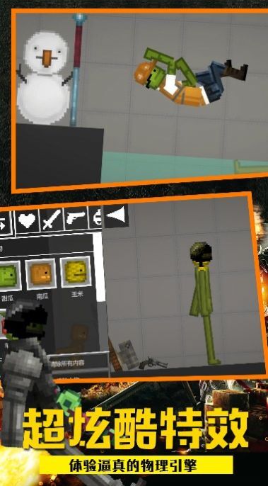 人类西瓜游乐场