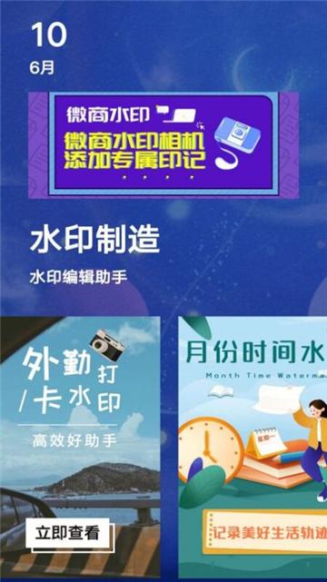 水印编辑助手-图3