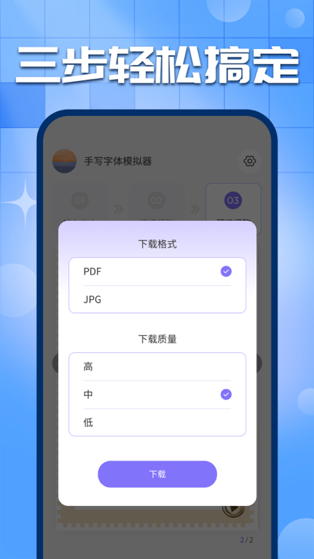 手写字迹模拟器-图2
