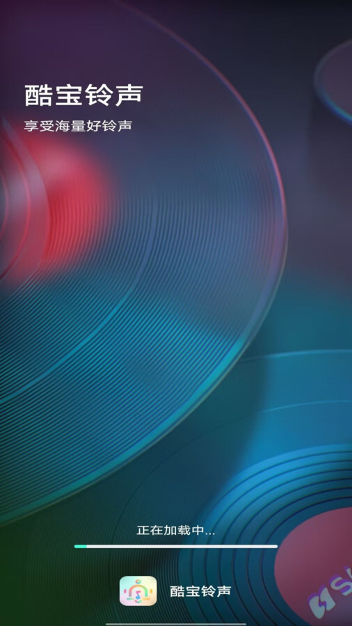 酷宝铃声-图3