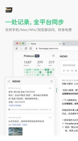 flomo笔记-图3