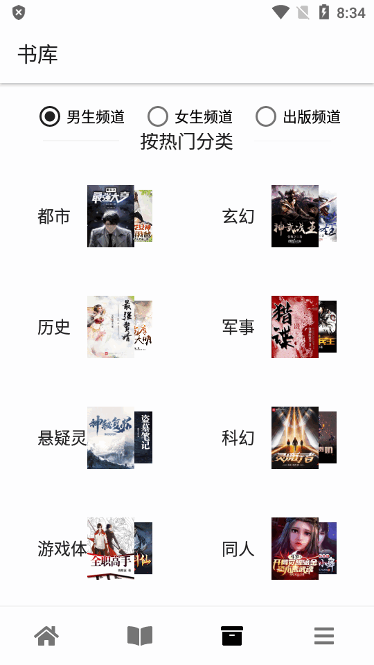 黑莓浏览器-图2