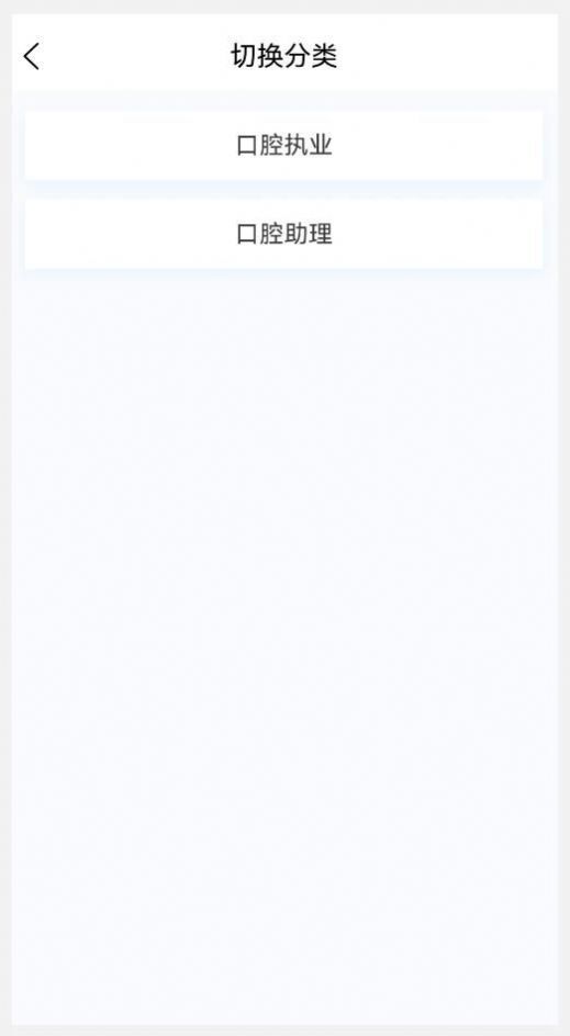 口腔执业医师100题库-图3