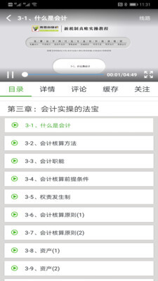 我要自学网-图2