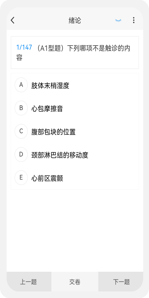 护理学新题库-图1