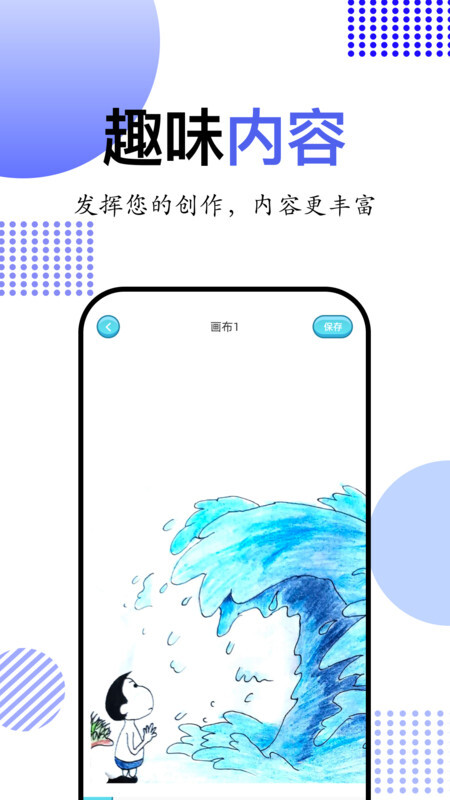 简笔画大师-图3