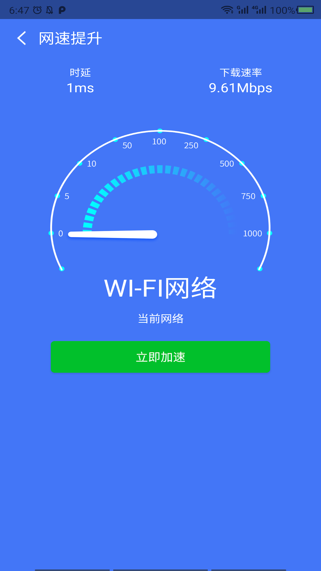 最强清理大师-图1