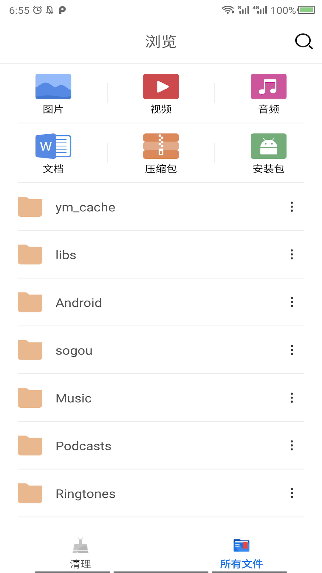 最强清理大师-图4