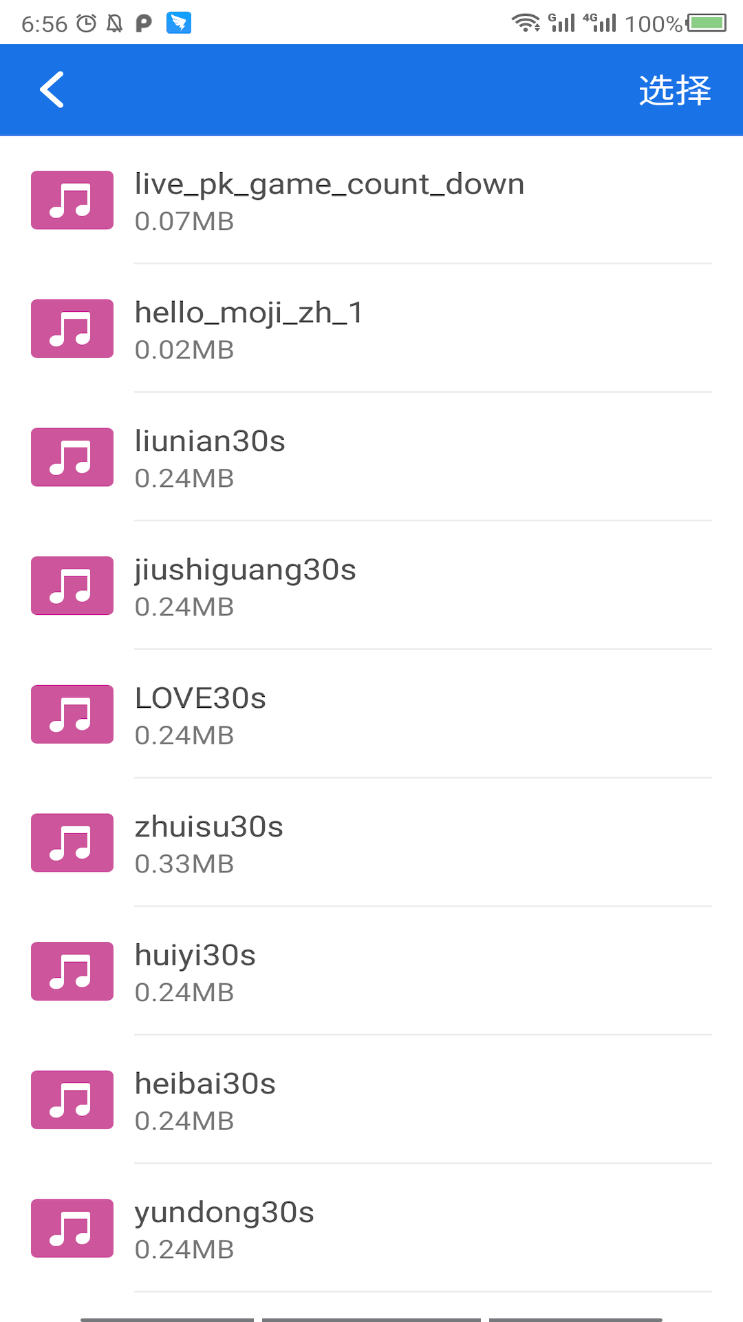 最强清理大师-图3