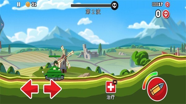 无敌坦克向前冲