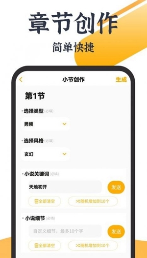 AI智能写作大师-图1