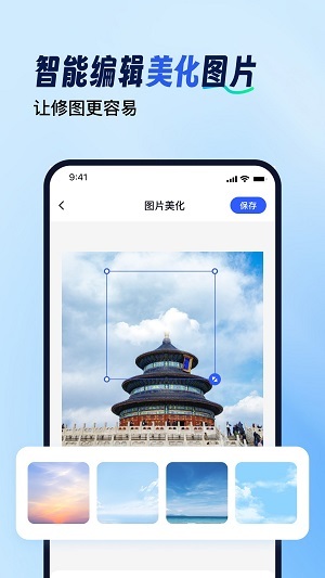 拼图工具箱-图1