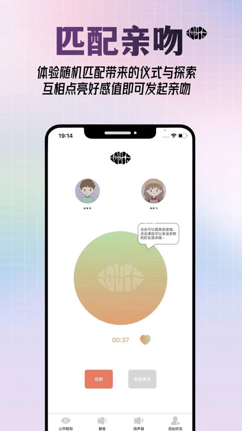接吻神器-图1