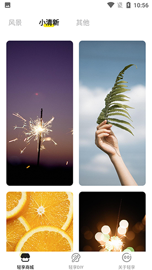 轻享壁纸-图3
