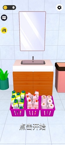 浴室模拟器