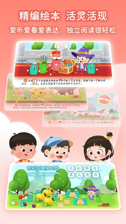 淘淘爱识字-图4