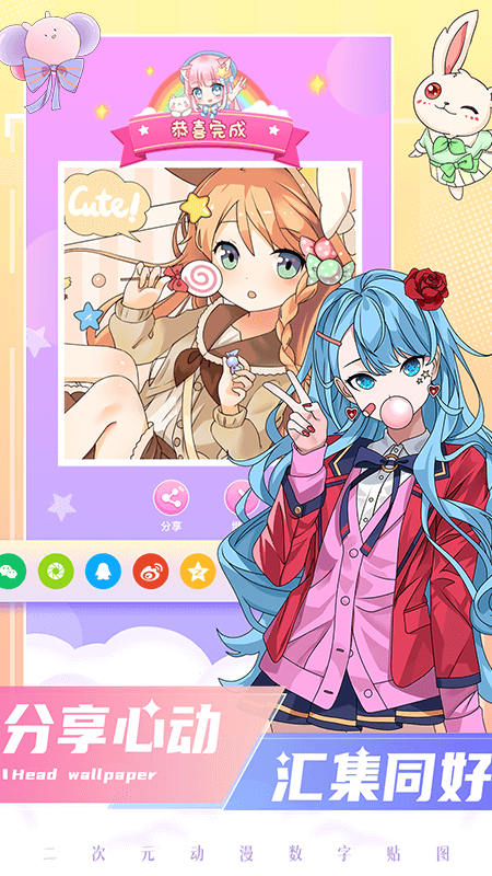 二次元贴贴-图3