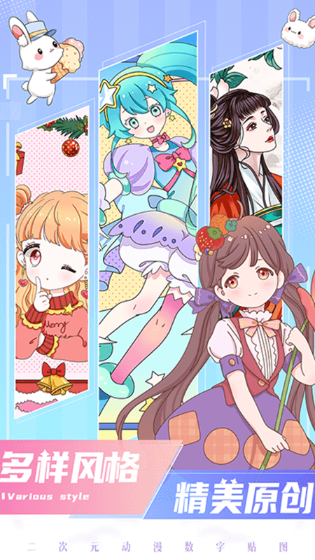 二次元贴贴-图2