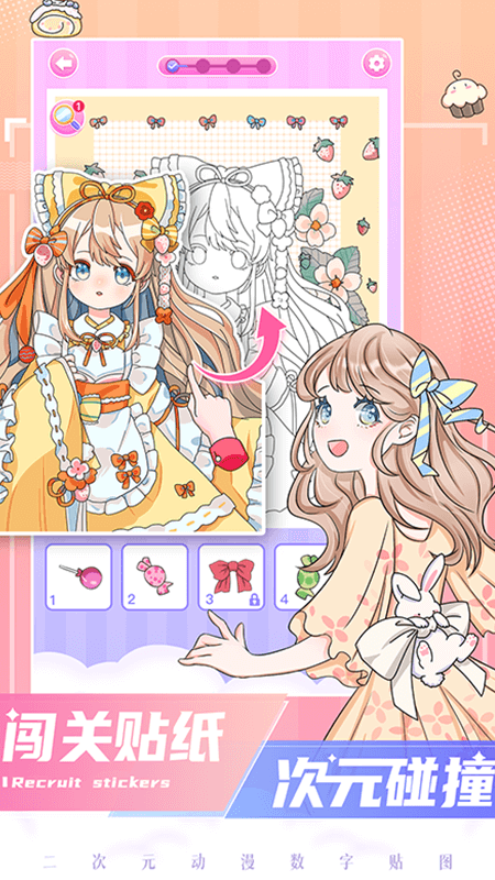 二次元贴贴-图1