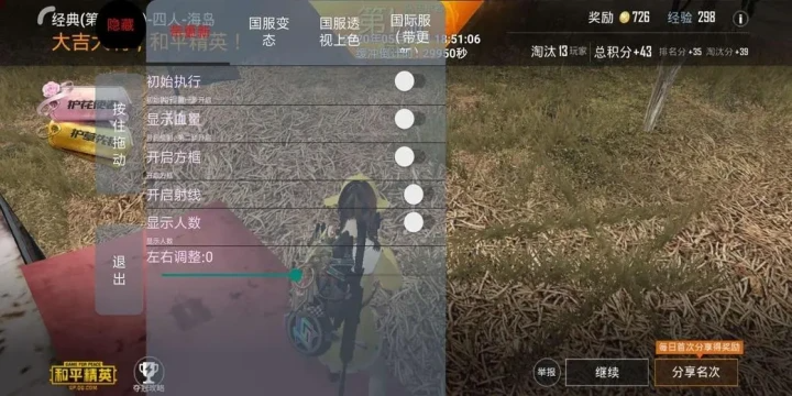 鸡仙画质超广角-图4