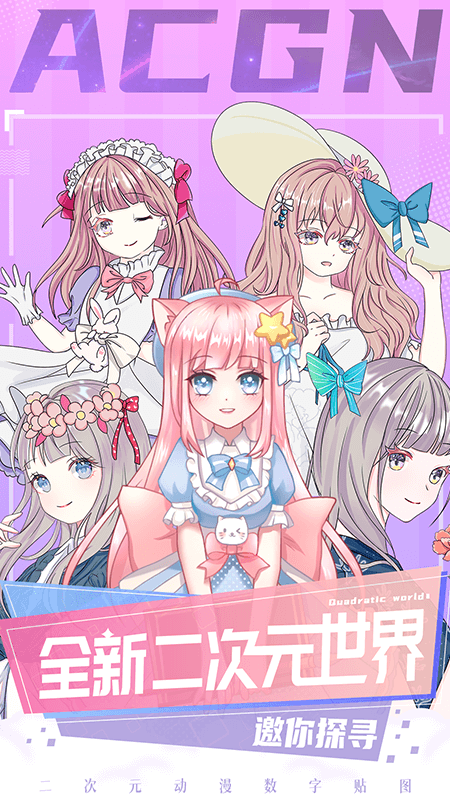 二次元贴贴-图4