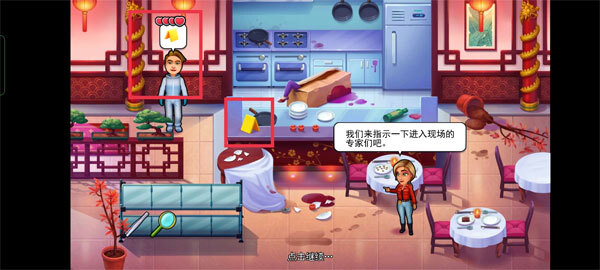 帕克与雷恩：扭曲的心灵