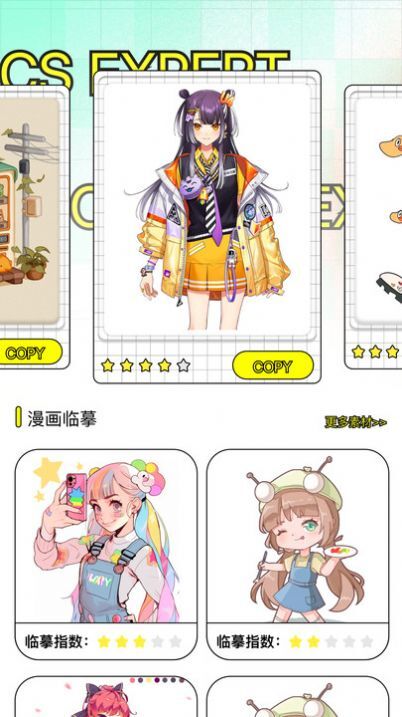 极速漫画板-图3