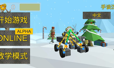 万物创造机械师