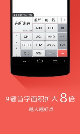 番茄输入法-图1