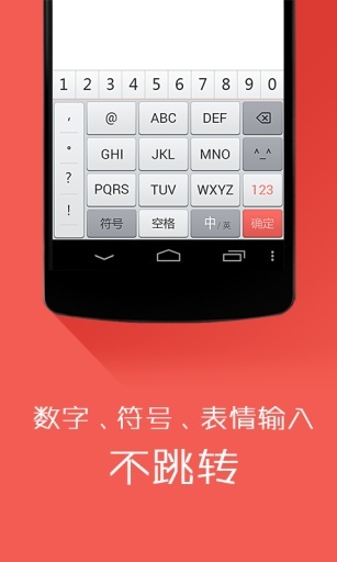 番茄输入法-图3