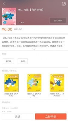 外研双语悦读-图1