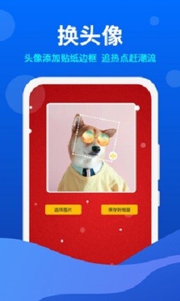 小微工具箱-图3