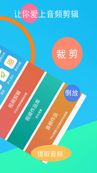 音频剪辑器-图2