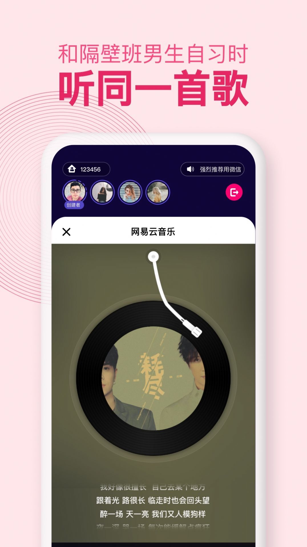 密爱同屏-图1