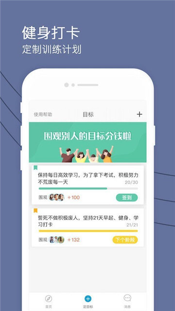 爱健康打卡-图3