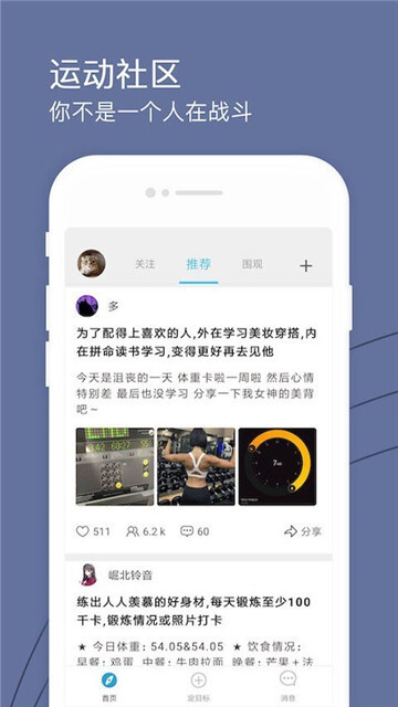 爱健康打卡-图2