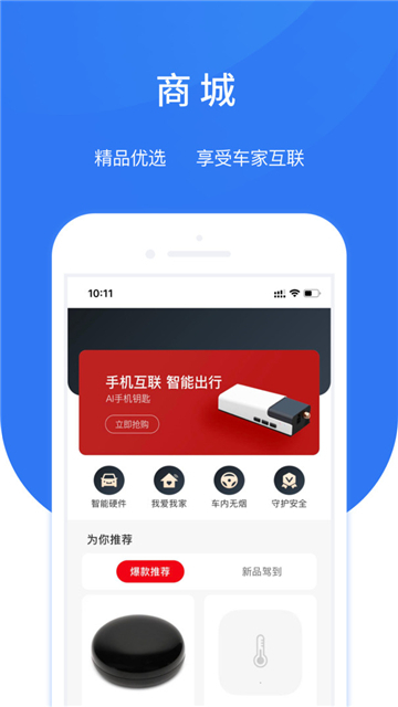 智享车生活-图4