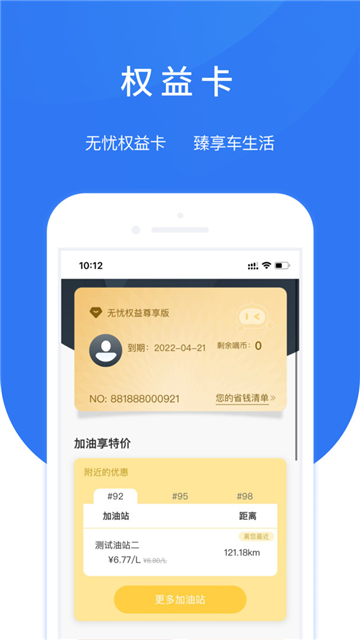 智享车生活-图1